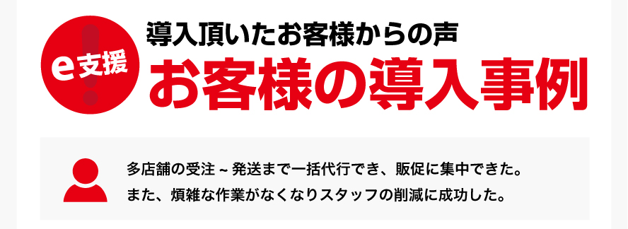 業界最安に挑戦。オーナー様の作業を軽減いたします。
