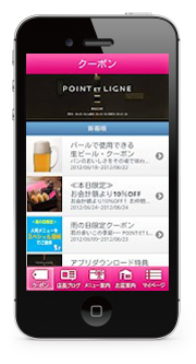 POINT ET LIGNE(ポワンエリーニュ)